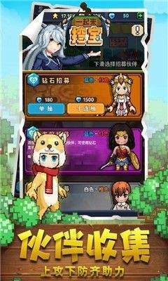 挖宝世界（安装）