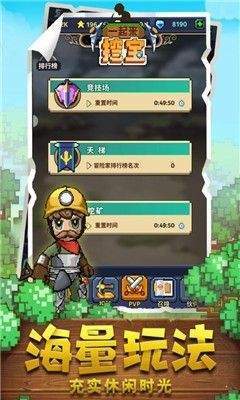 挖宝世界（安装）