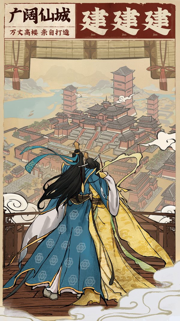云端问仙(（安卓下载）