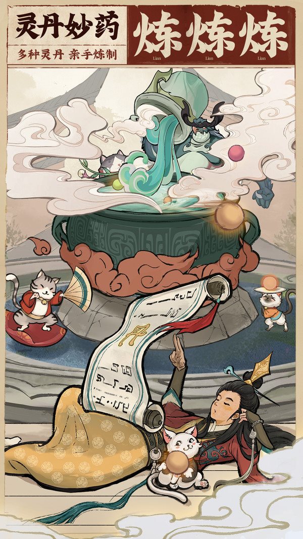 云端问仙(（安卓下载）