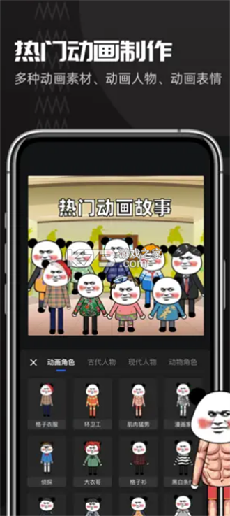 趣映本