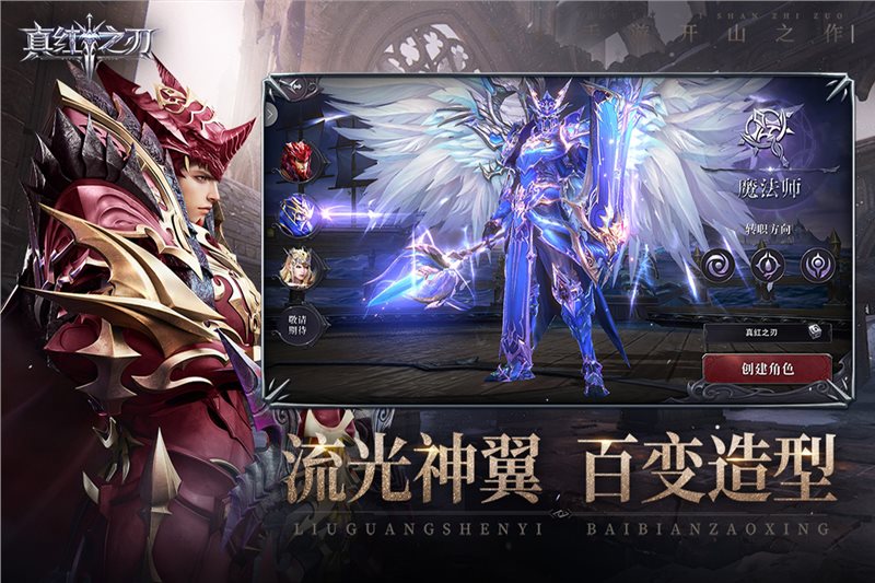 真红之刃（安装包）