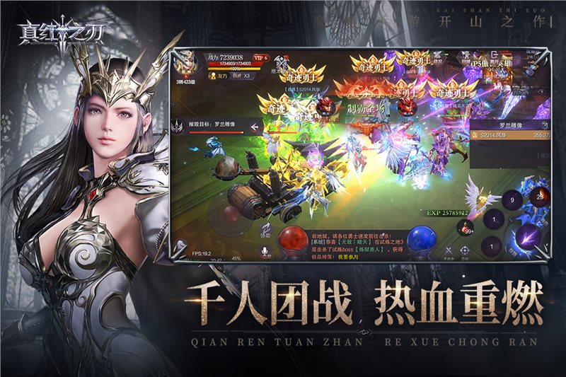 真红之刃（安装包）