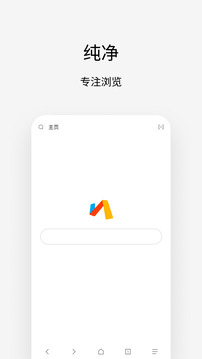 Via浏览器手表版