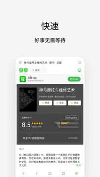 Via浏览器手表版