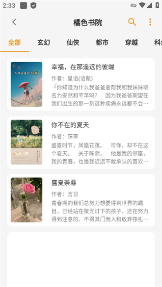 猫番阅读正版