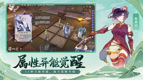 仙剑奇侠传九野手机版