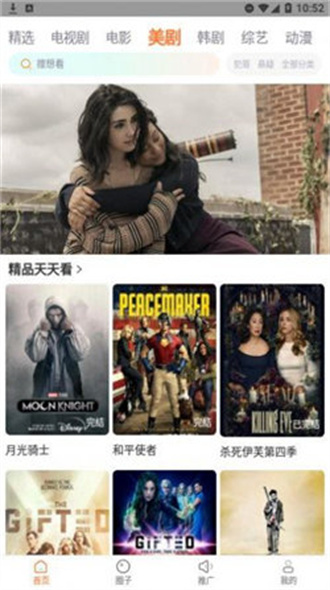 飞马影院免费版