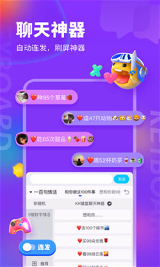 KK键盘输入法app
