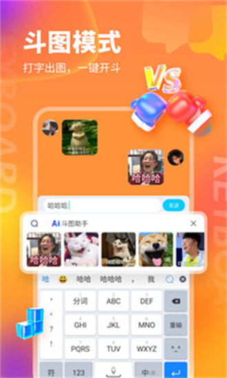 KK键盘输入法app