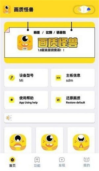 画质怪兽本