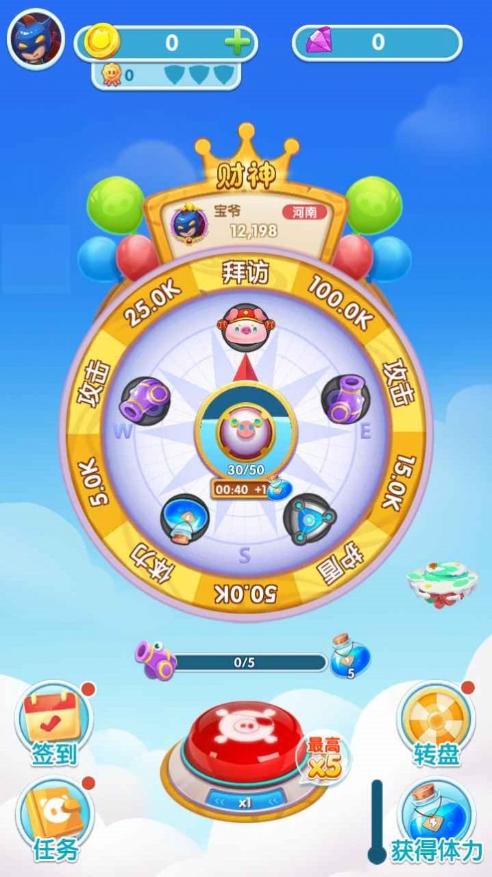 福星天降（安卓版）
