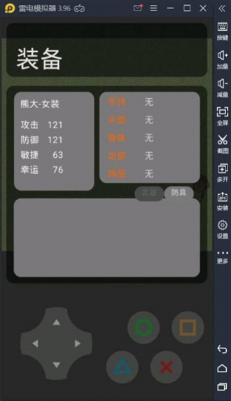 熊熊精英新版