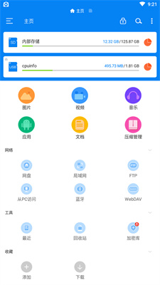 RS文件管理器中文版