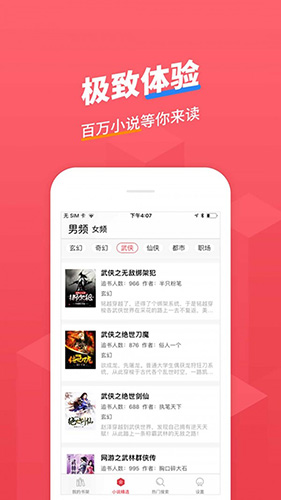 小小追书1.1.6