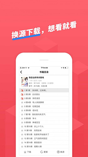 小小追书1.1.6