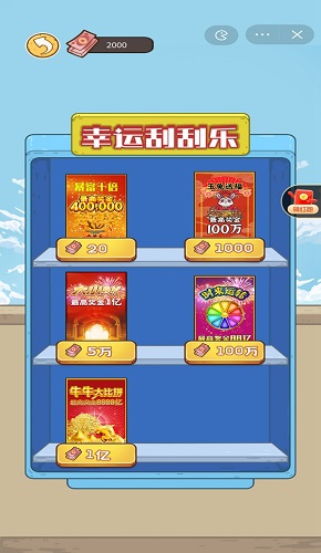 我养你阿小游戏