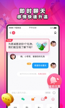 萌缘APP
