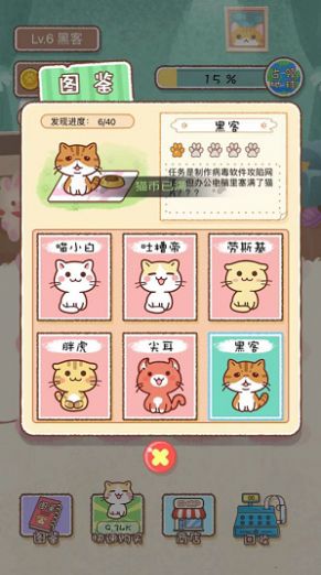 觉悟吧铲屎官（安卓下载）