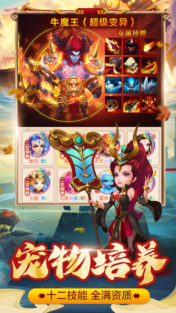幻灵修仙传（手机版）