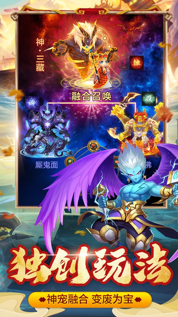 幻灵修仙传（手机版）