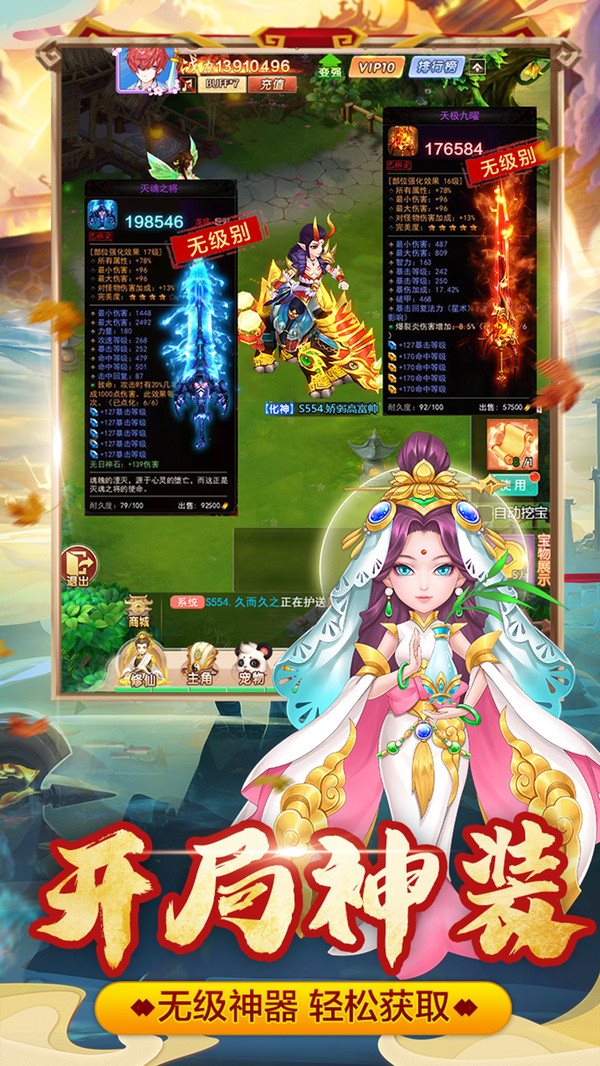 幻灵修仙传（手机版）