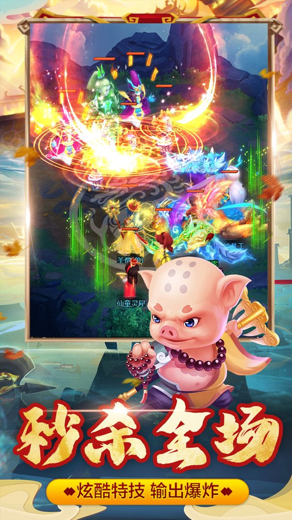 幻灵修仙传（手机版）