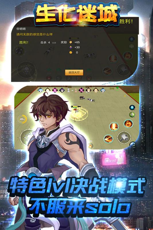 生化迷城（免费正版）