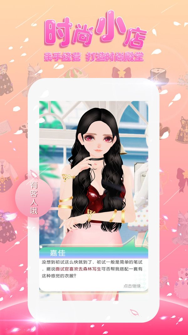 美美小店（下载最新版）