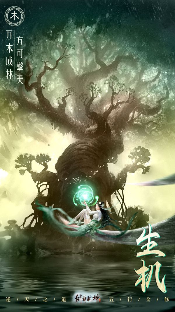 剑舞乾坤（下载最新版）