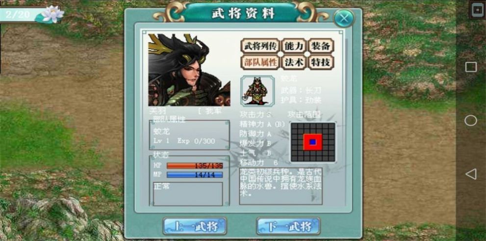 三国奇侠传下载安装