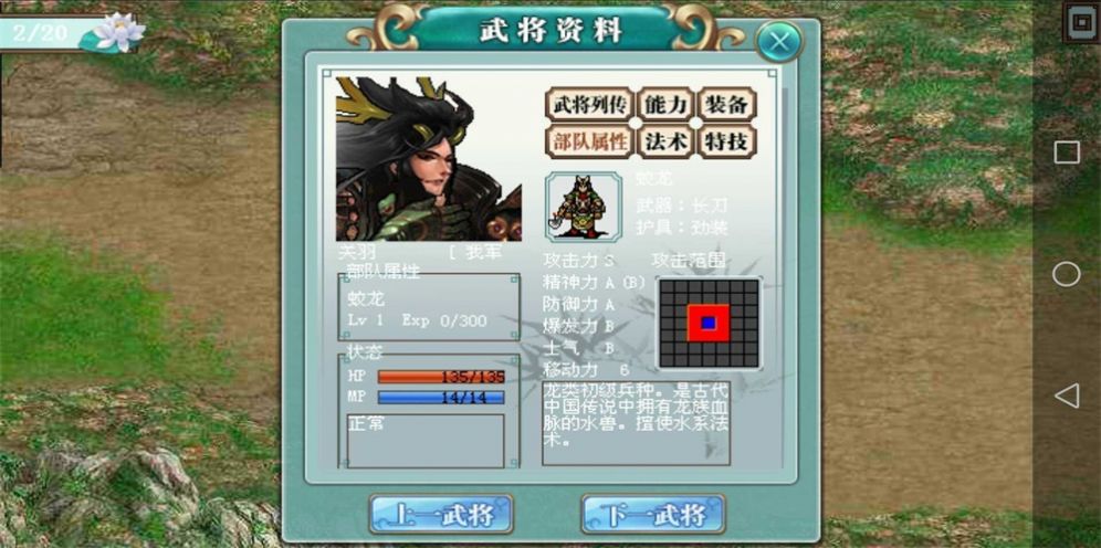 三国奇侠传下载安装