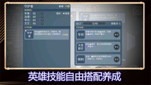 文明守护者免费正版
