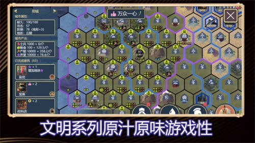 文明守护者免费正版