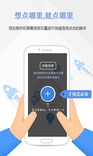 按键精灵本