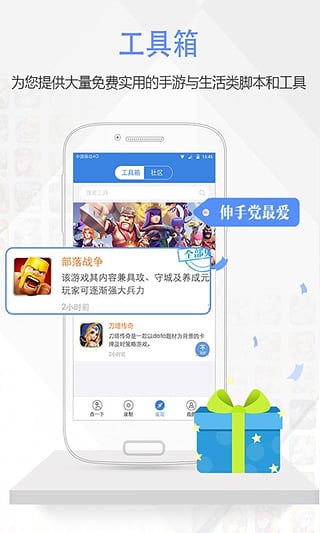 按键精灵本