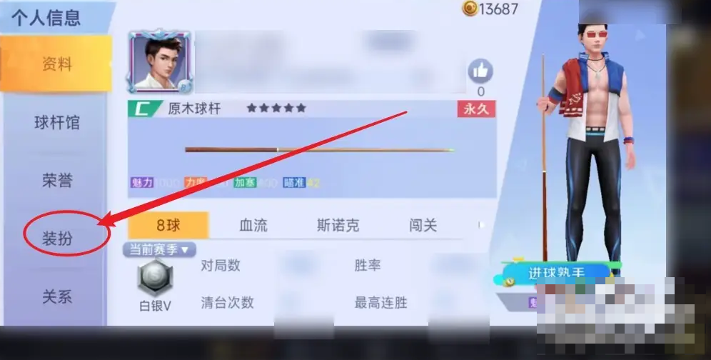 台球王者