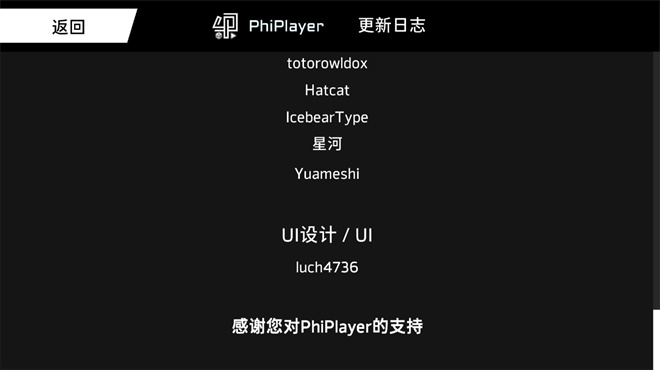 PhiPlayer模拟器