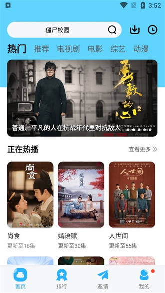 河马视频app