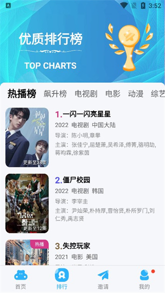 河马视频app