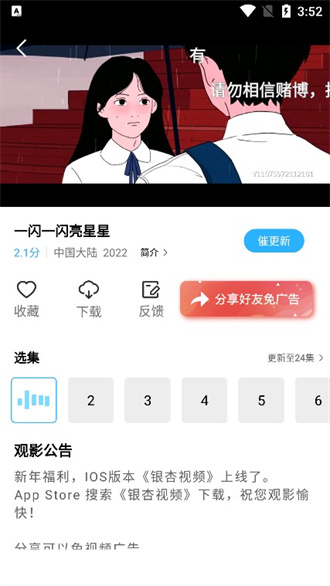 河马视频app