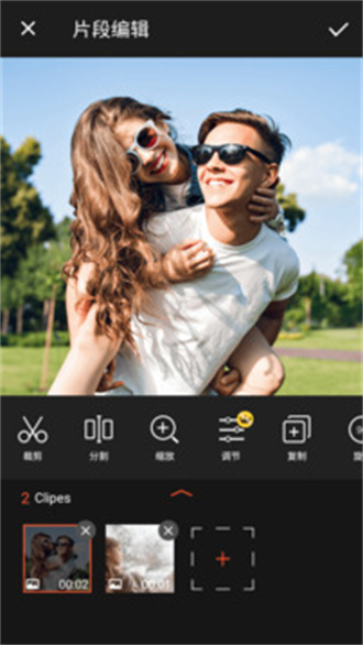 乐秀视频剪辑app
