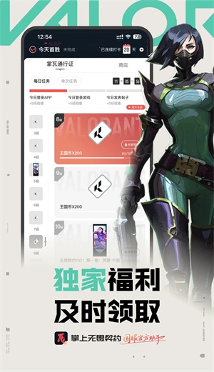 掌上无畏契约手机版
