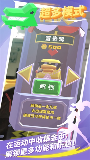 进击吧！卡路里游戏