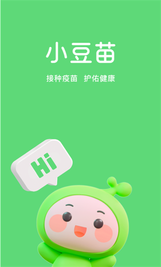小豆苗本
