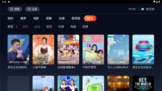氢视频手机版