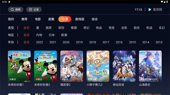 氢视频手机版