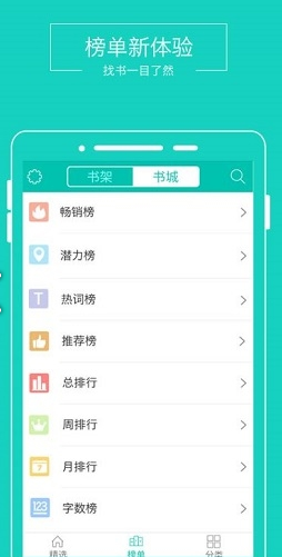 全本小说阅读器去广告版