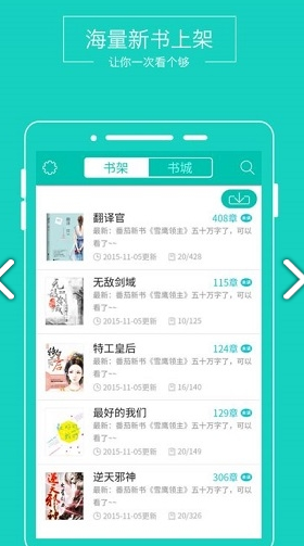 全本小说阅读器去广告版