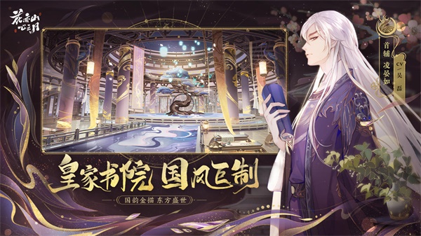 花亦山心之月正式服